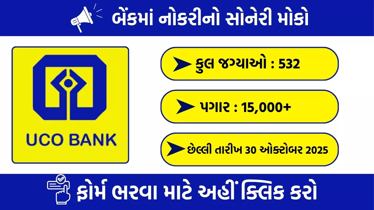 UCO Bank Vacancy 2025