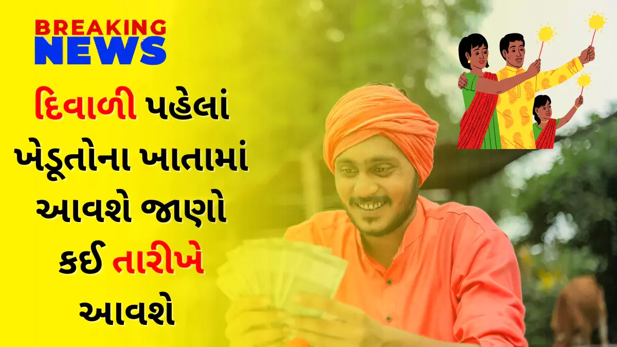 PM Kisan 21st Installment