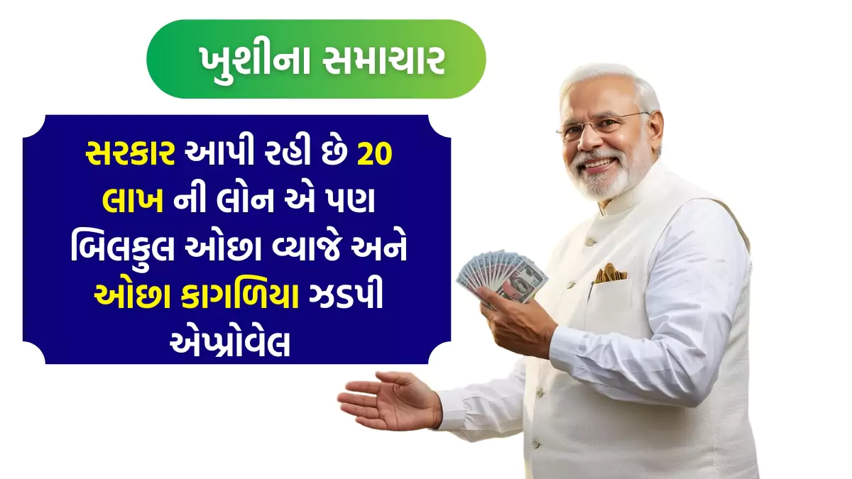 PM Mudra Scheme