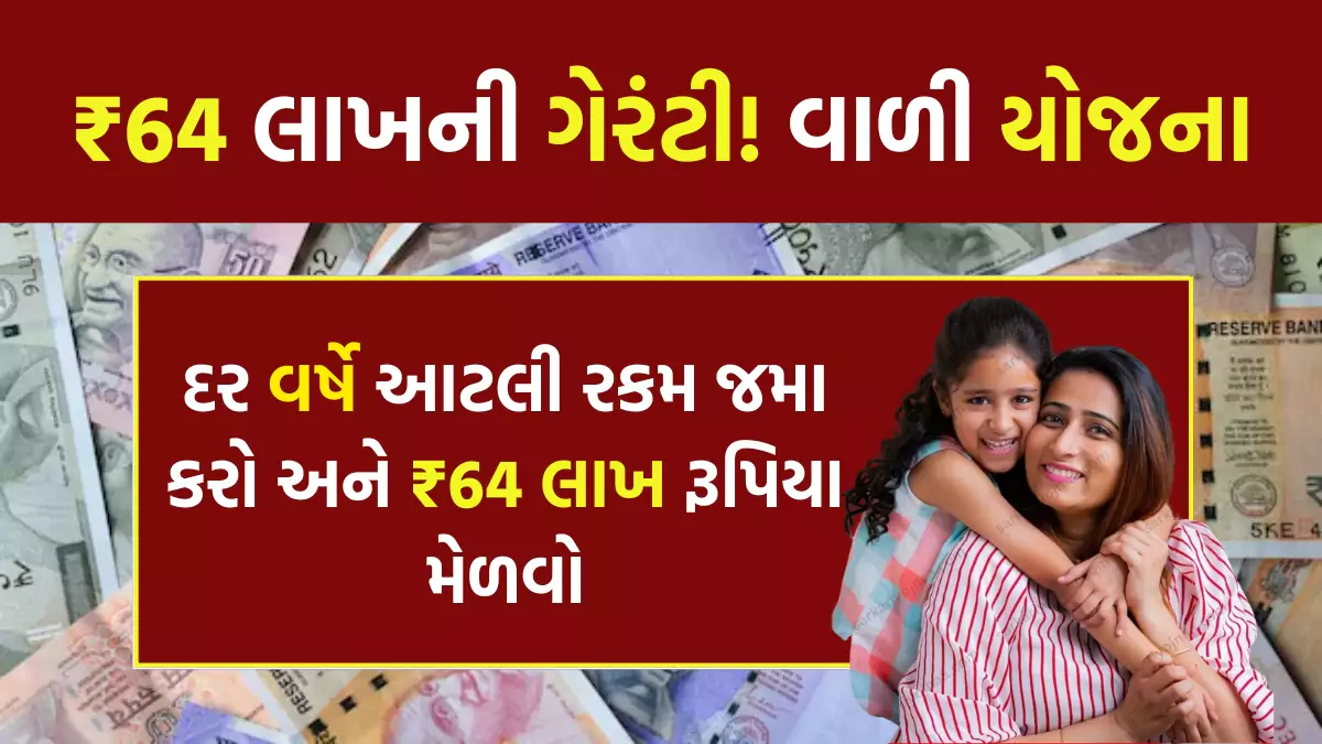 post office sukanya samriddhi yojana
