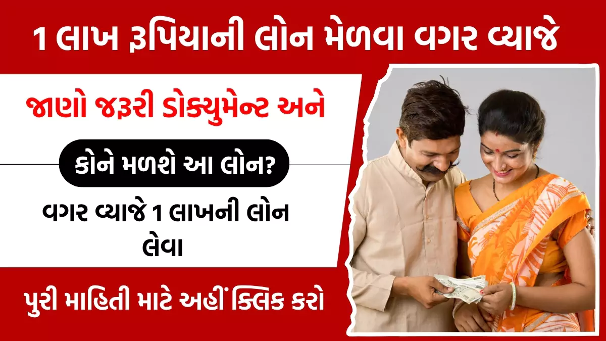 Mukhyamantri Mahila Utkarsh Yojana 2025