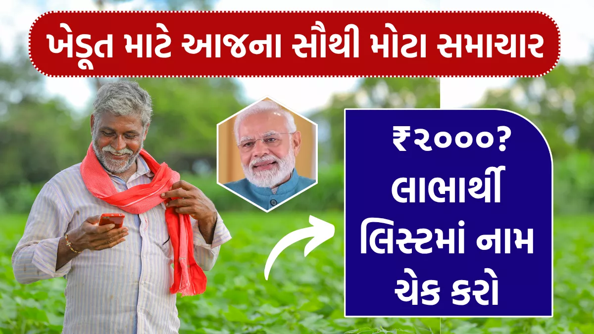 PM Kisan Yojana